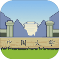 生活的真相我们的大学游戏