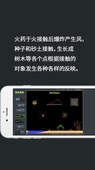 粉末模拟器(无限放置)太空版