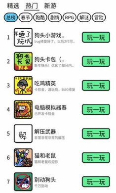 创游编辑器无限金币2021