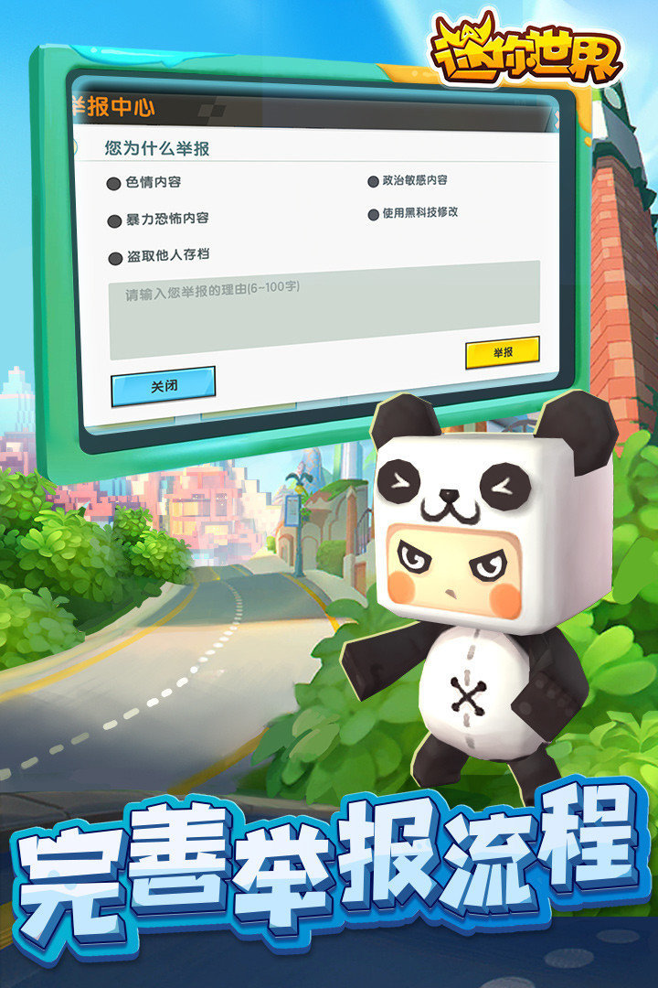 迷你世界(火山地形)