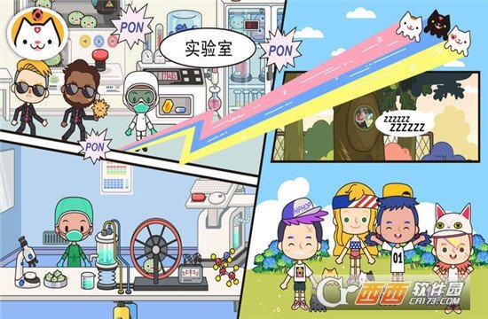 米加小镇医院免费版全解锁