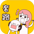 不按套路出牌游戏官方版红包版