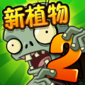 植物大战僵尸2失落之城破解版