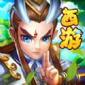 凌霄西游官网版