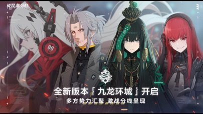 战双帕弥什游戏