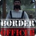 边境官模拟器手机版