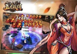 五虎战将