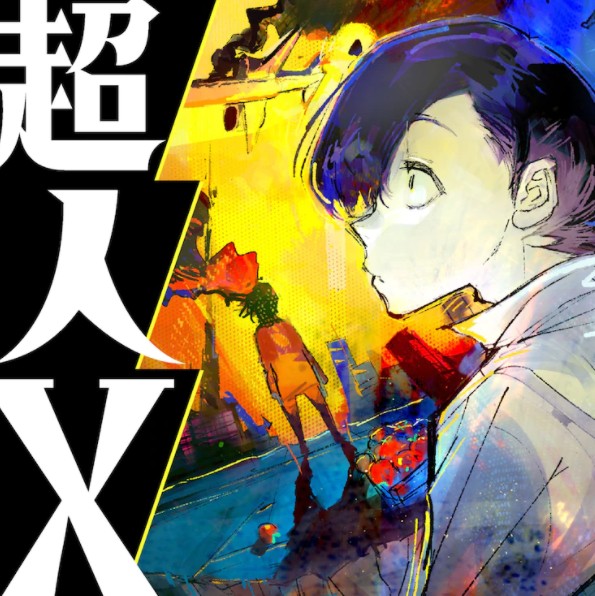 《东京喰种》作者新作《超人X》开启连载 超能系冒险