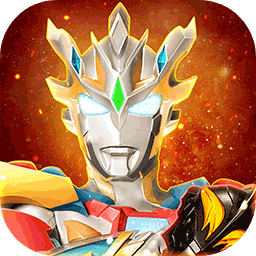 奥特曼宇宙英雄内购破解版