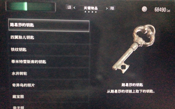 生化危机8路易莎的钥匙有什么用 作用与获取方式介绍