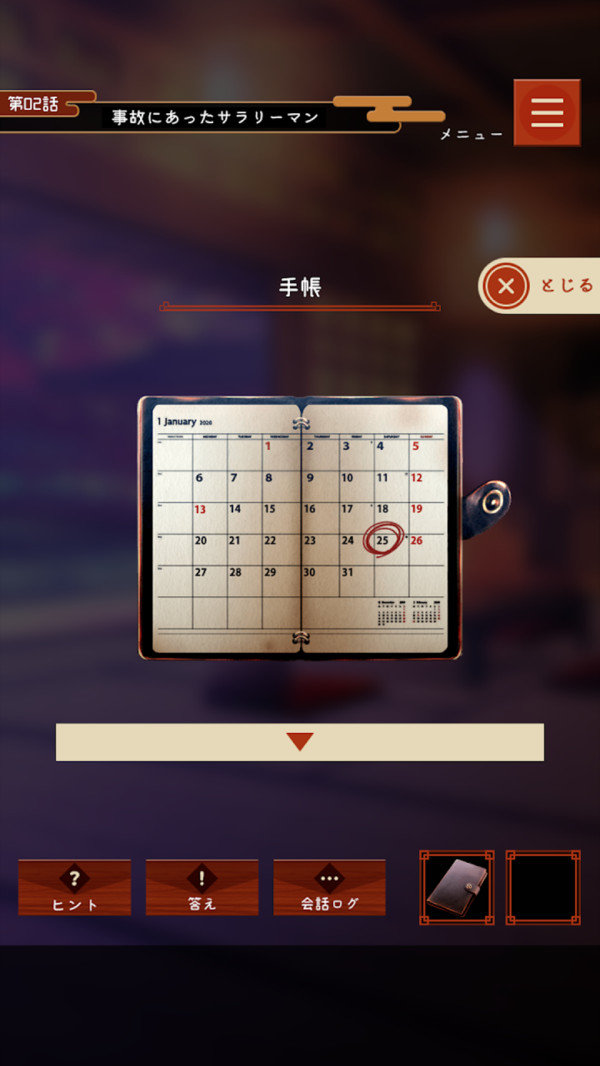 樱花旅馆游戏