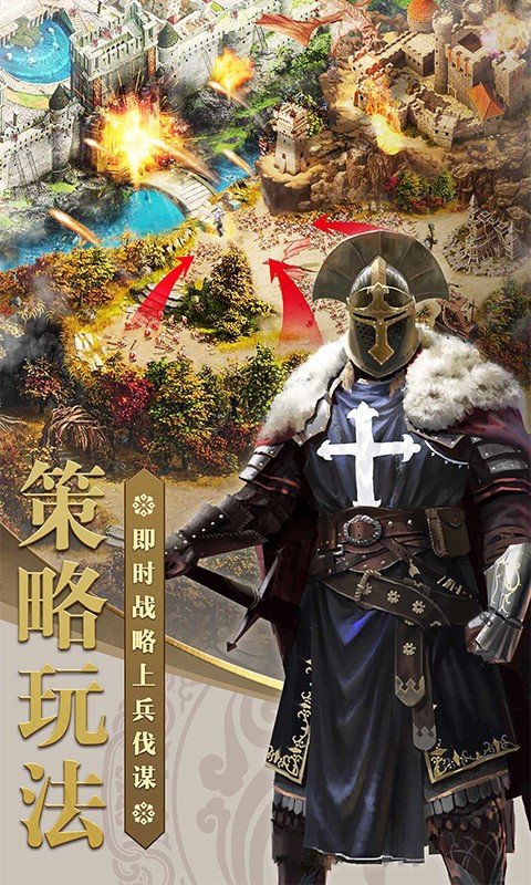 战火与秩序手机版