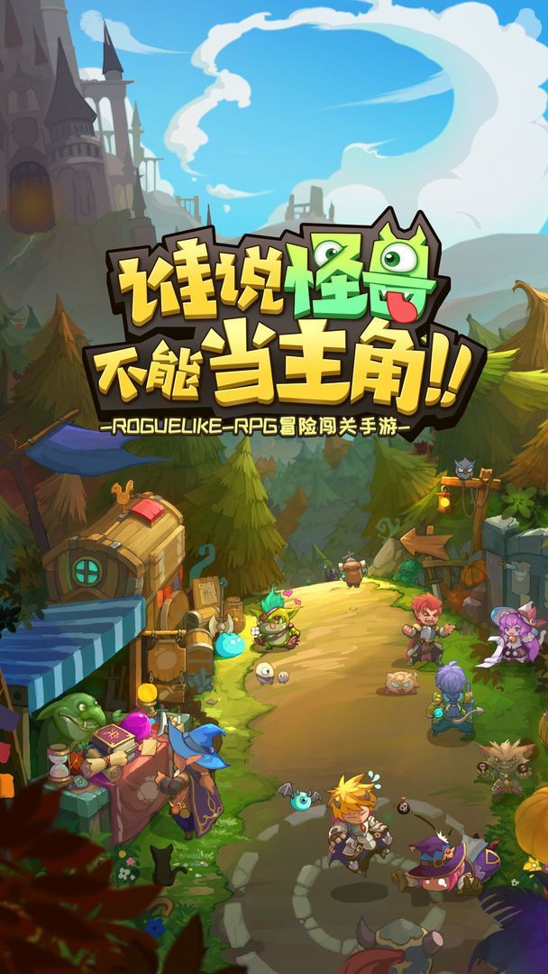 萌萌塔无限血无限金币钻石版