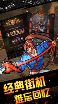 霸世群雄街机三国果盘手机版