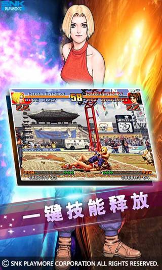拳皇97无限必杀破解手机版
