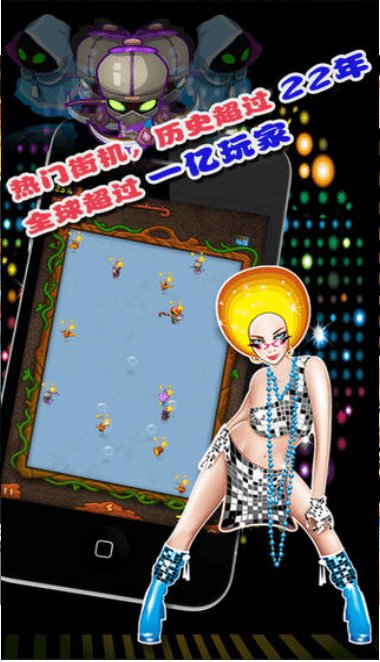 天蚕变96手机手机版