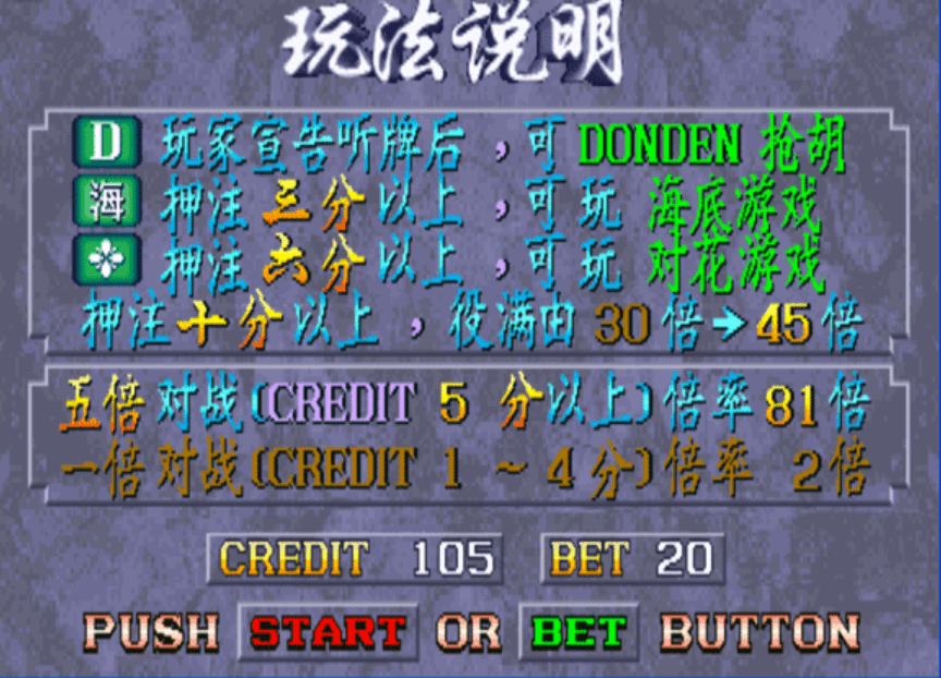 龙虎争霸2