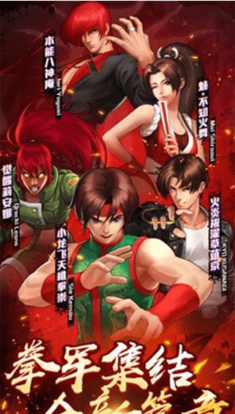 拳皇单机手机版