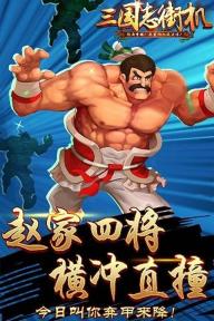 三国志街机手机版