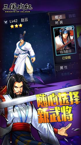 三国战记集气快安卓
