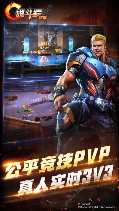 魂斗罗无限命s弹手机手机版