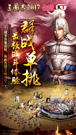 三国志8安卓