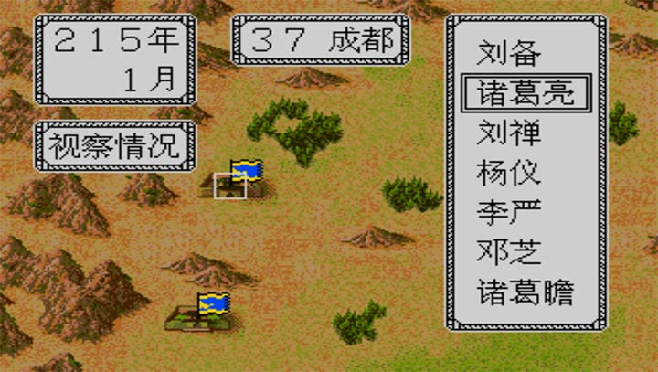 三国志列传 风云再起v4 典藏手机版