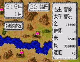 三国志列传 乱世群英