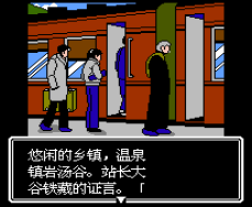 幽灵列车