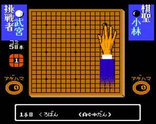 围棋名鉴