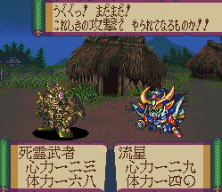 新SD战国传 大将军列传