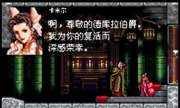 恶魔城 月之轮回