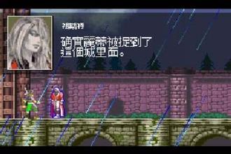恶魔城 白夜协奏曲