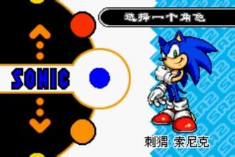 索尼克Advance 2