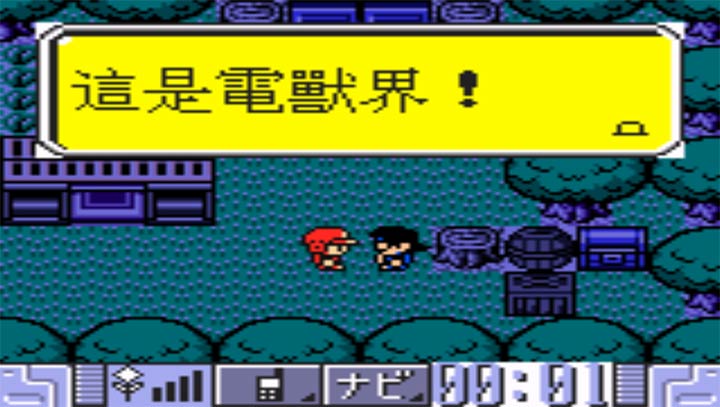 携带电兽 力量手机版
