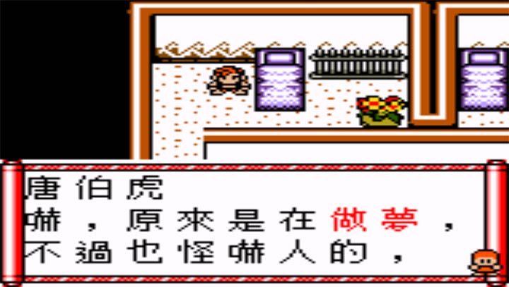 十面埋伏 天龙篇
