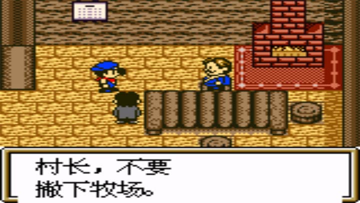 牧场物语GB2