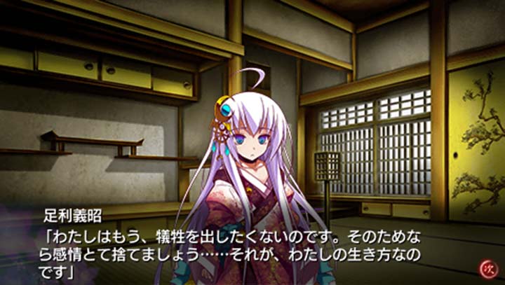 战极姬4 争霸百计 护花的誓言