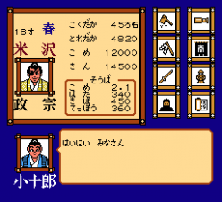 独眼龙正宗