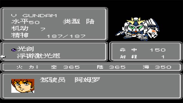 高达UC最终修复手机版