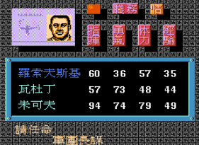 欧陆之战