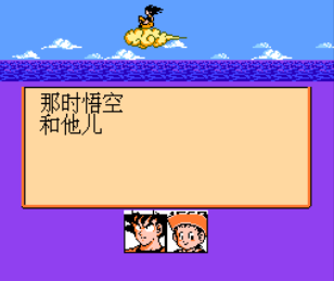 悟空斗剧