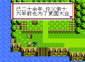 失落的神器