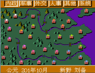 三国志 雄霸天下