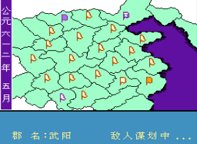隋唐演义