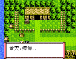 新魔界