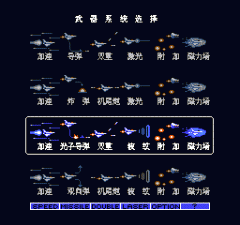 宇宙巡航机2