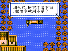 轩辕剑 枫之舞
