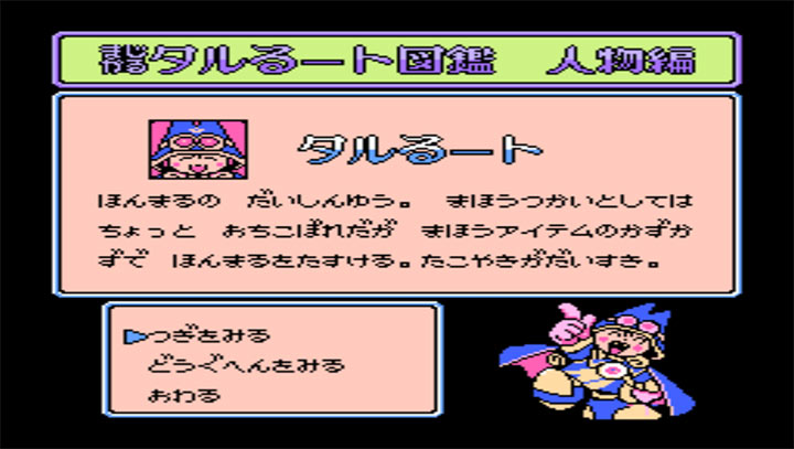 小魔星达鲁鲁 日本手机版