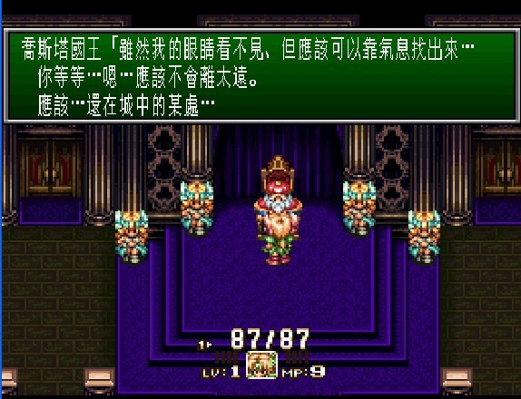 圣剑传说3 中文手机版